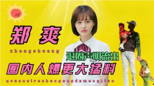 南韩圈内爆料贴纸视频